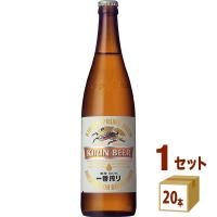 ビール キリン 一番搾り 瓶 633ml 20本 beer | イズミックワールド