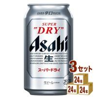 ビール アサヒ スーパードライ 350ml 72本 beer | イズミックワールド