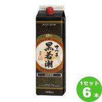 さつま黒若潮 25度 パック 1800ml 1.8L（6本入） 若潮酒造（鹿児島）芋焼酎 | イズミックワールド