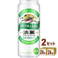 発泡酒 ビール類 キリン 淡麗グリーンラベル 缶 500ml 48本 | イズミックワールド