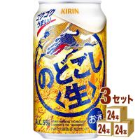 新ジャンル・第3のビール キリン のどごし生 350ml 3ケース(72本)beer | イズミックワールド