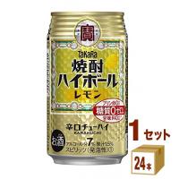 チューハイ 宝酒造 タカラ 焼酎ハイボール レモン 350ml 1ケース(24本) | イズミックワールド