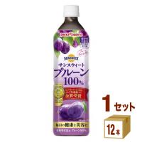 ポッカサッポロ サンスウィートプルーン100％ ペットボトル 900ml 1ケース (12本) | イズミックワールド