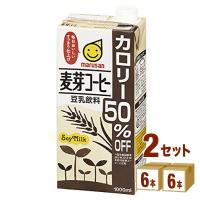 マルサン 豆乳飲料 麦芽コーヒー カロリー50％オフ 1000ml×12本 | イズミックワールド