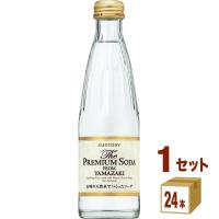 サントリー プレミアムソーダヤマザキ瓶240ml（24本入） | イズミックワールド