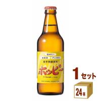ホッピー330 瓶 330ml（24本入） | イズミックワールド
