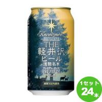 軽井沢浅間高原ビールプレミアムダーク  24本軽井沢ブルワリー(長野) | イズミックワールド