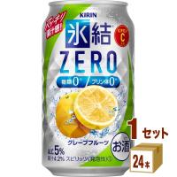 キリン 氷結ZERO グレープフルーツ 350ml×24本 | イズミックワールド