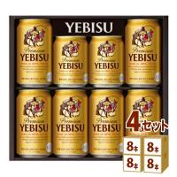 ビールギフト YE2DS サッポロ エビス ビール缶セット 4箱 beer gift | イズミックワールド
