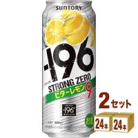 チューハイ サントリー -196℃ ストロングゼロ〈ビターレモン〉500ml 2ケース(48本) | イズミックワールド