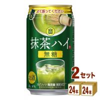 チューハイ 宝酒造 寶 抹茶ハイ 缶 350ml 2ケース (48本) | イズミックワールド