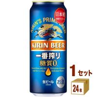 ビール キリン 一番搾り 糖質ゼロ 500ml 1ケース(24本) beer | イズミックワールド