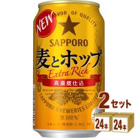 新ジャンル・第3のビール サッポロ ビール 麦とホップ 350ml 2ケース(48本)beer | イズミックワールド