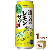 チューハイ サッポロ 濃いめのレモンサワー 濃いまま5度 若檸檬 500ml 1ケース(24本) | イズミックワールド