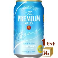 ビール サントリー ザ・プレミアム・モルツ プレモル 香るエール 350ml 1ケース(24本)beer | イズミックワールド