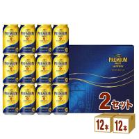 ビールギフト BPD3S サントリー ザ・プレミアム・モルツ ビールセット プレモル 2箱 | イズミックワールド