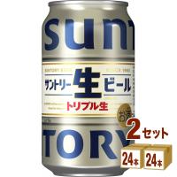 ビール サントリー 生ビール 缶 350ml 2ケース(48本)beer | イズミックワールド