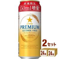 ノンアルコールビール サッポロ プレミアムアルコールフリー 500 ml 2ケース (48本) | イズミックワールド