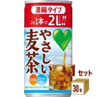 サントリー グリーンダカラ やさしい麦茶 濃縮タイプ 180ml×30本 | イズミックワールド