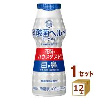 乳酸菌ヘルベヨーグルト ドリンクタイプ  100g×12本 雪印メグミルク | イズミックワールド