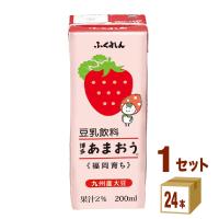 ふくれん 豆乳飲料 博多あまおう パック  200ml 1ケース (24本) | イズミックワールド