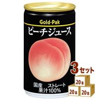 ゴールドパック 国産 ピーチジュース 缶 160ml 3ケース (60本)桃 もも | イズミックワールド