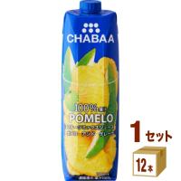 ハルナ CHABAA チャバ ポメロ＆グレープ ミックスジュース 1L 1000ml 1ケース (12本) | イズミックワールド