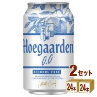 輸入ビール ヒューガルデン ゼロ 0 ノンアルコール 330ml 2ケース(48本)beer | イズミックワールド