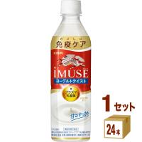 ポイント+10%対象ストア キリン iMUSE イミューズ ヨーグルトテイスト 500ml 1ケース(24本)当店ポイント5％付与中 | イズミックワールド