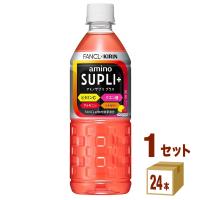 キリン×ファンケル アミノサプリプラス 555ml 1ケース (24本) | イズミックワールド