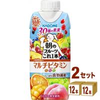 カゴメ 朝のフルーツこれ一本 マルチビタミン 330ml 2ケース (24本) | イズミックワールド