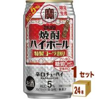 宝酒造 タカラ 焼酎ハイボール 5%＜特製コーラ割り＞ 缶 350ml 1ケース (24本) | イズミックワールド