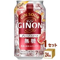 アサヒ ジノン GINON グレープフルーツ 350ml 1ケース (24本) | イズミックワールド
