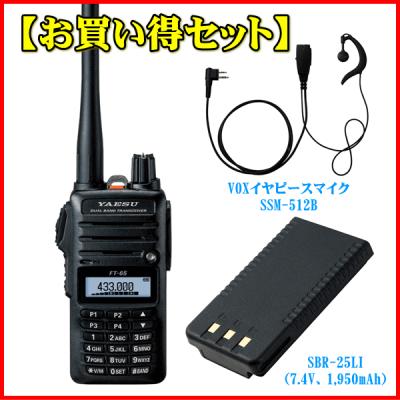 ★タイムセール　極上美品　 ヤエス　YAESU 　FT70D オプション豊富！！ ft70d」の人気商品一覧 | 安い商品を通販サイトから探す - 価格.com