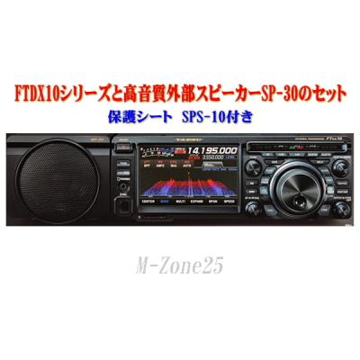 いずちょっくらいいねっと - FTDX10シリーズのセット｜Yahoo