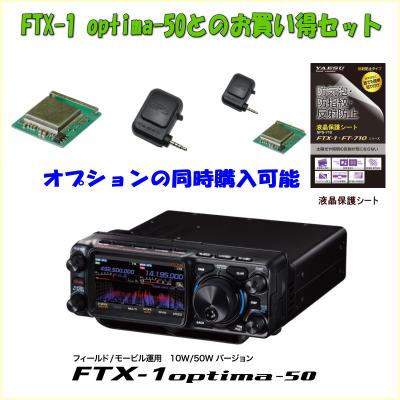 早い者勝ち！八重洲ＦＴ-８５０ゼネカバー いずちょっくらいいねっと - YAESU（ヤエス）｜Yahoo!ショッピング