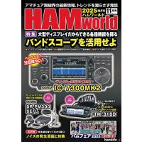 HAM world（ハムワールド）　2025年11月号　電波社　隔月刊（ゆうパケ） | いずちょっくらいいねっと