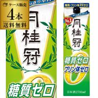 送料無料 1本あたり1,738円税込 日本酒 月桂冠 糖質 プリン体 Ｗゼロ パック 2.7L 13.5度 清酒 2700ml 京都府 月桂冠 酒 | 日本のSAKE 和泉清Yahoo!店