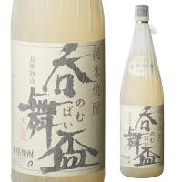 呑舞盃(のむばい)純米3年古酒 25度 1.8L 米焼酎 1800ml | 日本のSAKE 和泉清Yahoo!店
