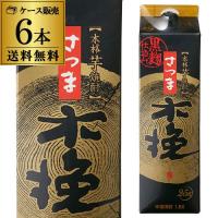 さつま木挽 黒麹 芋焼酎 25度 1.8L パック ×6本 (送料無料)(ケース(6本))芋焼酎 1800ml 長S 長S | 日本のSAKE 和泉清Yahoo!店