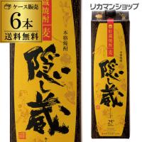 焼酎 麦焼酎 隠し蔵 貯蔵麦焼酎 25度 1.8Lパック×6本 鹿児島県 濱田酒造 麦焼酎 1800ml  かくしぐら KOB 予約 2026/6/11以降発送予定 | 日本のSAKE 和泉清Yahoo!店