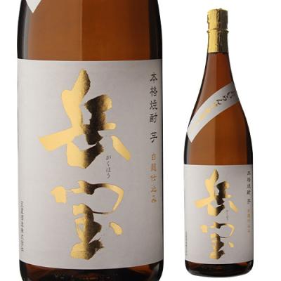 岳宝 焼酎（食品）のおすすめ人気商品一覧 通販 - Yahoo!ショッピング
