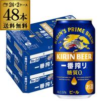 ビール キリン 一番搾り 糖質ゼロ 350ml缶×48本 2ケース 48本 送料無料 AIB | 日本のSAKE 和泉清Yahoo!店