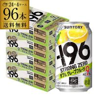 サントリー -196℃ ストロングゼロ ダブルグレープフルーツ 350ml×96本 4ケース (96缶) 送料無料 チューハイ 長S | 日本のSAKE 和泉清Yahoo!店