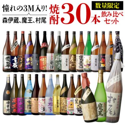 村尾 焼酎 限定(焼酎)の商品一覧|ドリンク、水、お酒 | 食品 村尾 焼酎 限定(焼酎)の商品一覧|ドリンク、水、お酒 | 食品