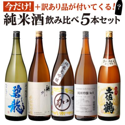 訳あり 日本酒のおすすめ人気商品一覧 通販 - Yahoo!ショッピング
