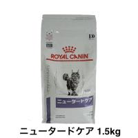 ロイヤルカナン 猫 ニュータードケア ドライ 1.5kg | 和泉家本店