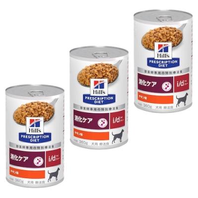 ヒルズid消化ケア缶の商品一覧 通販 - Yahoo!ショッピング ヒルズid消化ケア缶の商品一覧 通販 - Yahoo!ショッピング