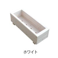 スリムウッドプランターMサイズ w450 ガーデニング おしゃれ