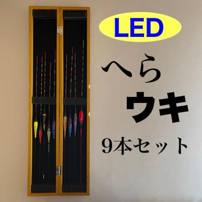 ヘラ 電気ウキのおすすめ人気商品一覧 通販 - Yahoo!ショッピング